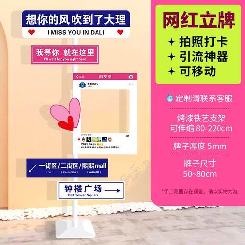 创意磁吸网红拍照打卡路牌标识牌店铺门口道具kt板支架广告牌摆摊