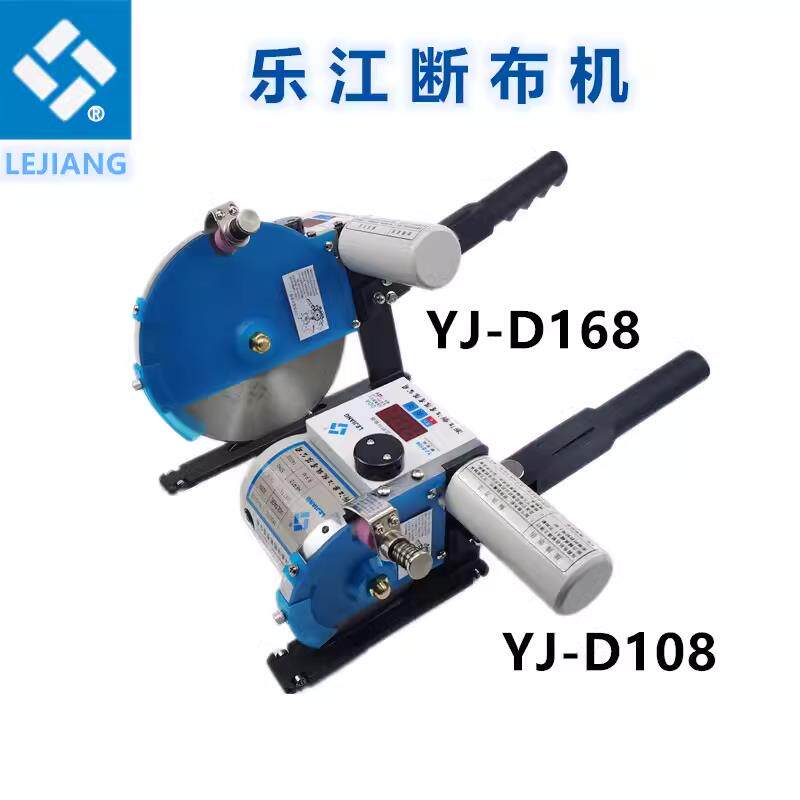 乐江牌厚料断布机全套窗帘皮革海绵自动回弹裁剪裁布刀电动电剪刀