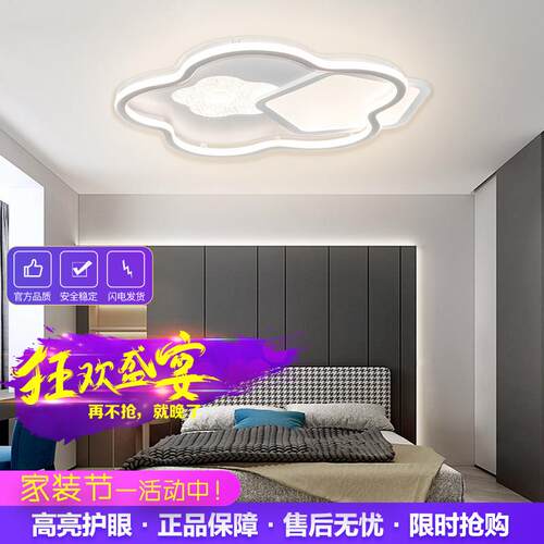 现代简约LED吸顶灯卧室灯主卧现代简约客厅灯儿童婚房间中山灯具