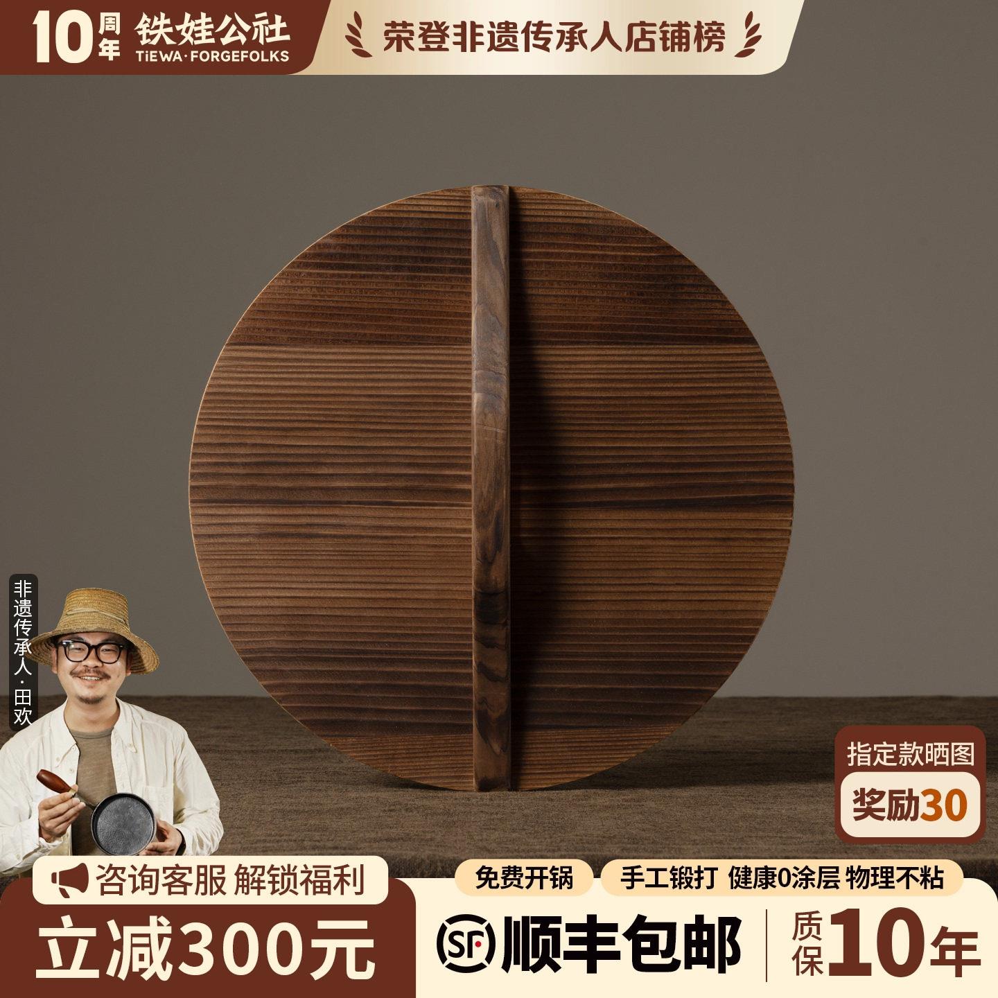 铁娃公社手工实木杉木锅盖家用炒锅盖健康防烫老式加厚圆形木锅盖