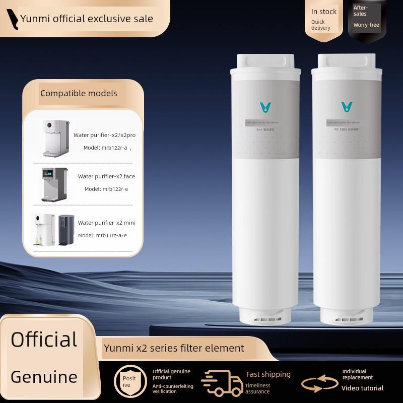 云米净水器滤芯X2/X2Face即热净饮机5in1覆合100GRO反渗透膜滤芯