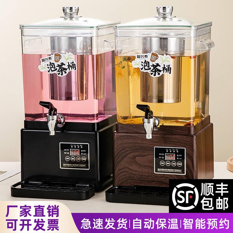 煮茶桶智能泡茶桶煮茶壶煮茶机煮茶器商用养生壶电热烧水桶保温桶
