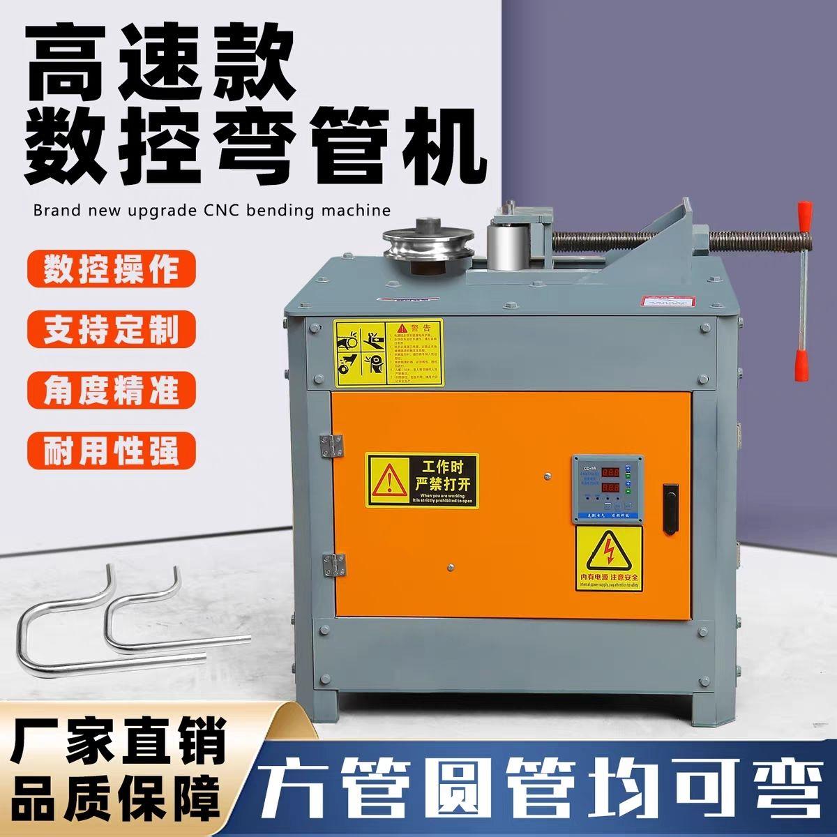 电动数控弯管器高效多功能方管圆管折弯机角度数控面板调节可定制