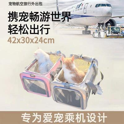 大韩韩亚航空软包猫包外出便携手提斜挎可上客舱猫咪包携带宠物包