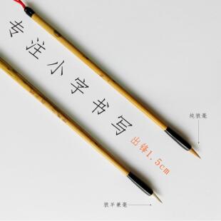 墨子君小兼毫小狼毫毛笔小楷国展创作出锋1.5cm抄经美院推荐纯狼