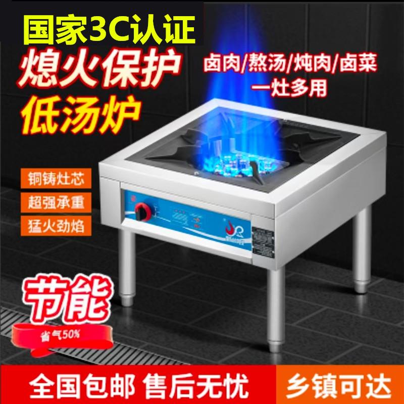 韩式节能商用低汤灶猛火灶燃气不锈钢卤肉灶矮脚炉吊汤矮仔炉地灶