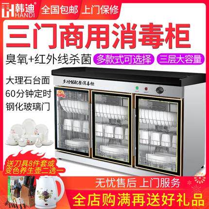 1.2m米茶水柜商用消毒柜家用台面配餐柜保洁柜餐具碗筷不锈钢碗盘