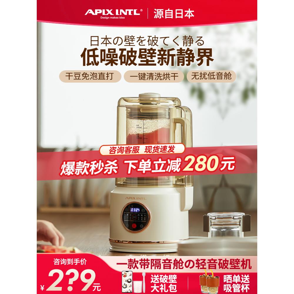 日本安本素破壁机家用加热全自动破壁机非静音多功能料理机豆浆机