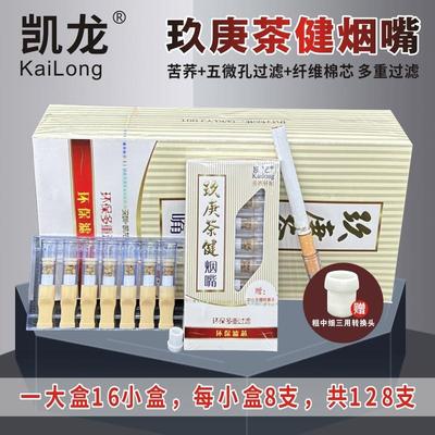 凯龙玖庚茶健过滤烟嘴一次性三重过滤烟嘴过滤器抛弃型烟嘴包邮