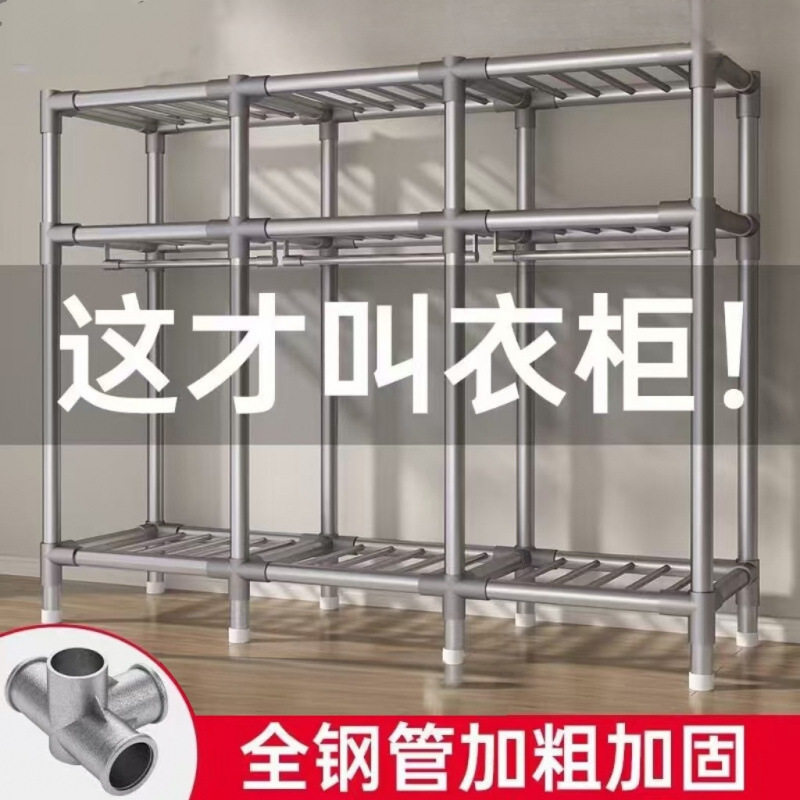 简易家用卧室组装布衣柜出租房收纳铝合金架加粗厚落地衣橱架子图片