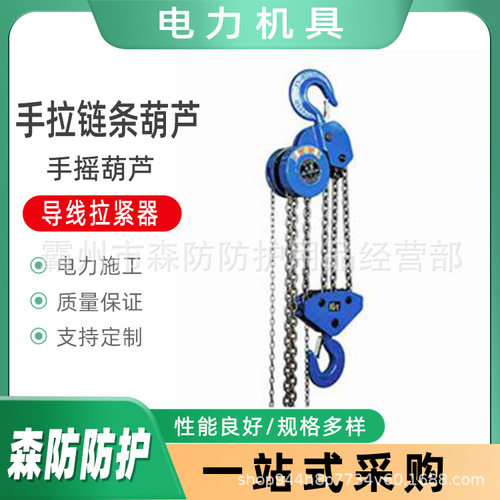 电力工具手拉链条葫芦起重提升用手拉葫芦0.5吨2吨手摇链条拉线器