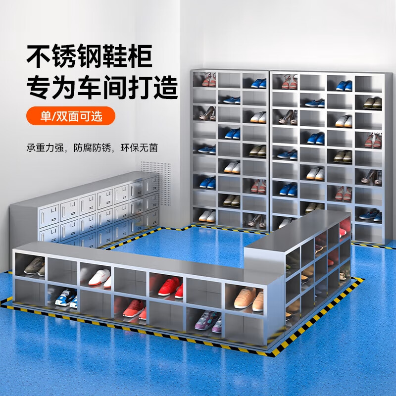 不锈钢鞋柜食品厂车间员工换鞋凳实验室多格双面放鞋柜子防锈耐用