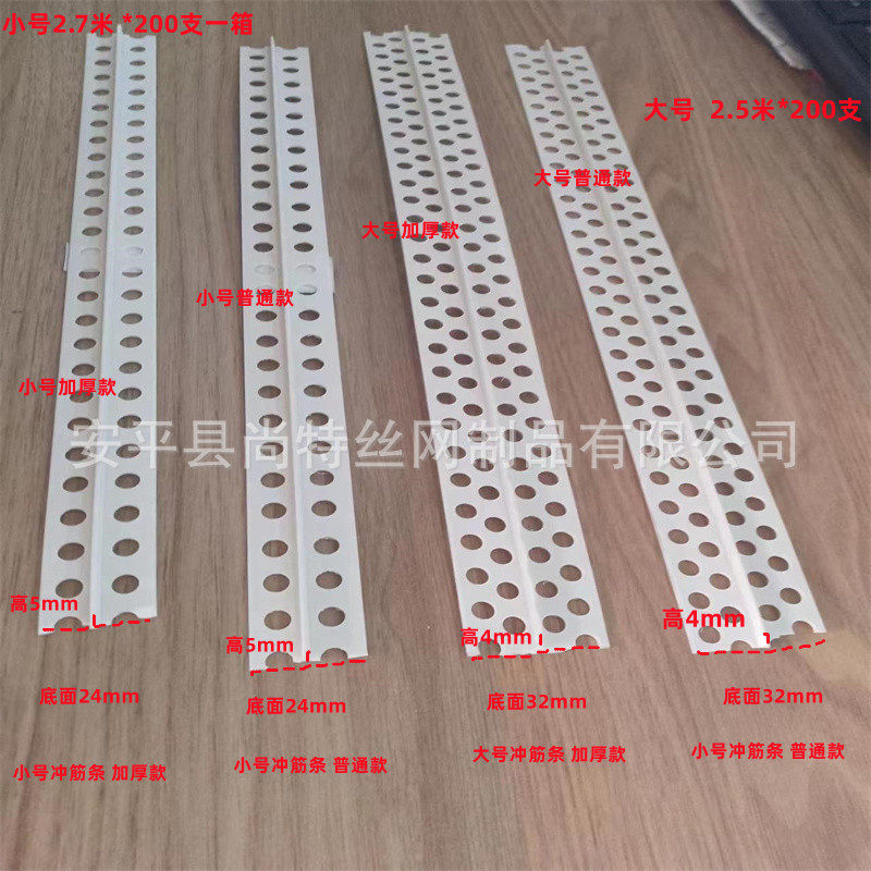 pvc墙面冲筋条地面找平条冲筋专用条T型平角线石膏板补缝条接缝线