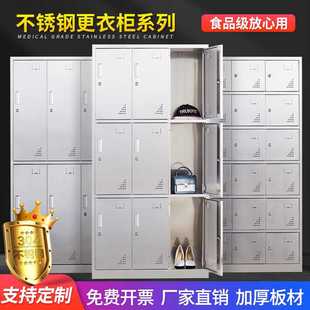 柜带锁员工储物柜工厂餐厅碗筷柜 不锈钢文件柜学校健身房更衣柜鞋