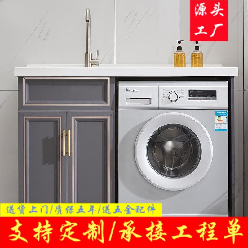 滚筒洗衣机柜石英石台面带搓衣板水池阳台组合一体盆伴侣新