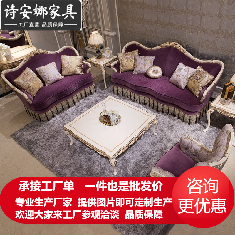 欧式皮艺沙发小户型实木雕花客厅组合整装简欧转角沙发贵妃组合