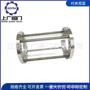 加长玻璃管视镜 对夹法兰视盅 304管道视镜 不锈钢法兰视盅