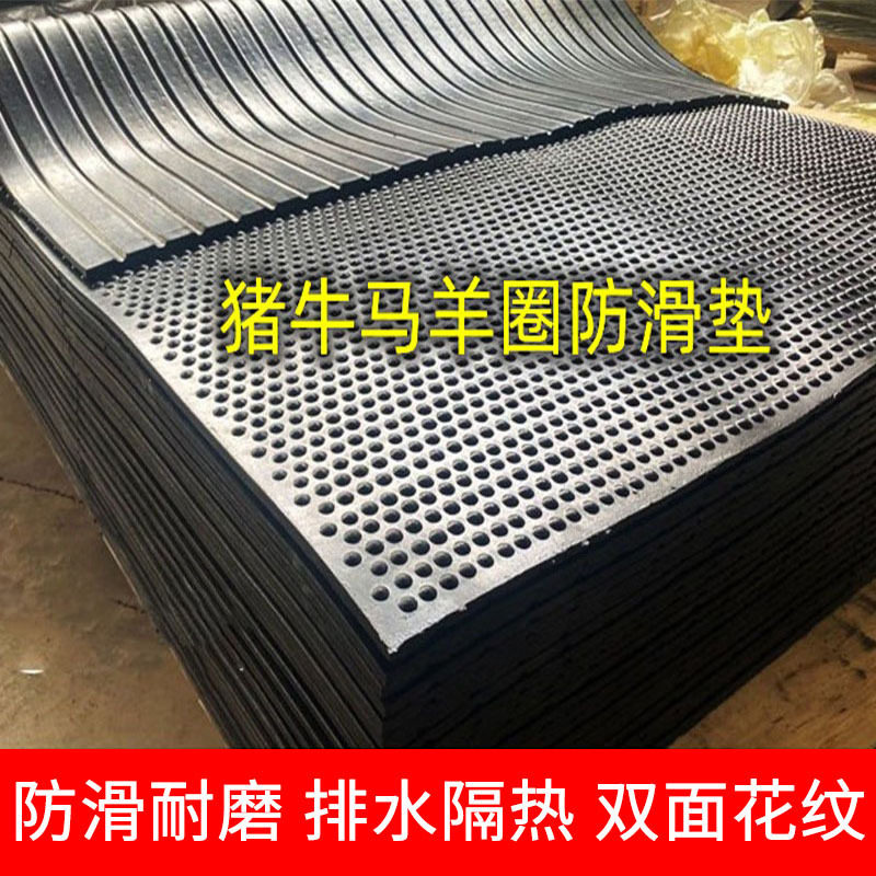 现货球纹防滑橡胶畜牧垫养殖场牧场牲畜休息垫牛床马厩猪舍防滑板