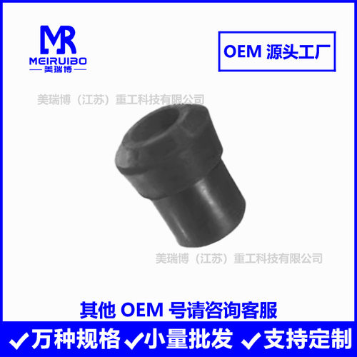 506681C1 R301982 R131 R131UB E1982悬架衬套 胶套厂家直供