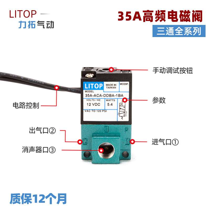 MAC型高频电磁阀35A-ACA-DDAA-1BA/DDBA/DDFA打标机点胶机阀DC24V