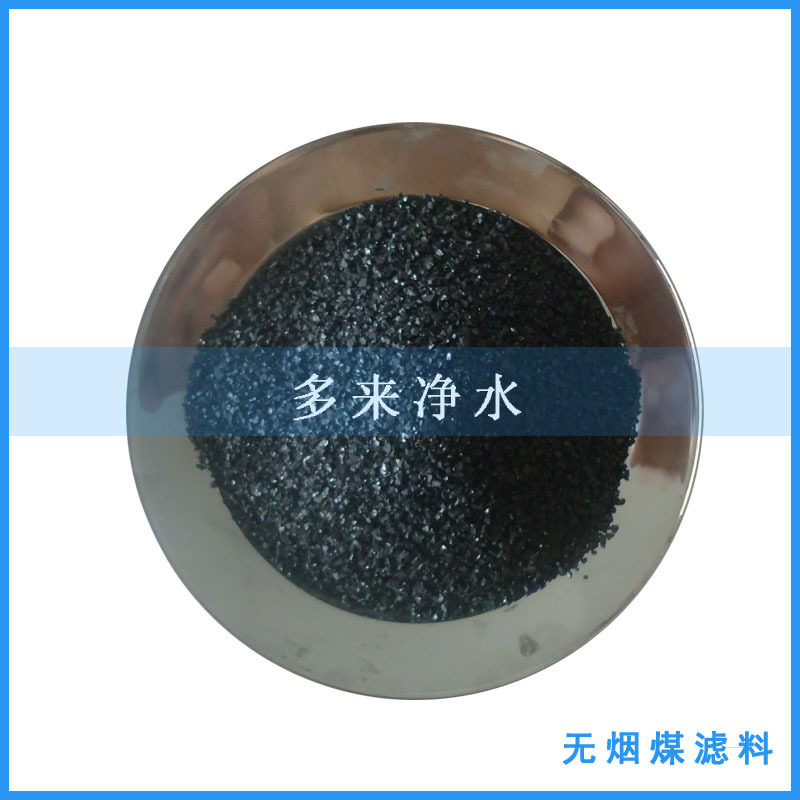 山西水洗无烟煤滤料厂家直供