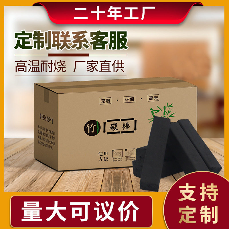 取暖碳机制碳耐烧木炭耐烧竹炭烧烤碳取暖烤火炭木炭批发果木炭