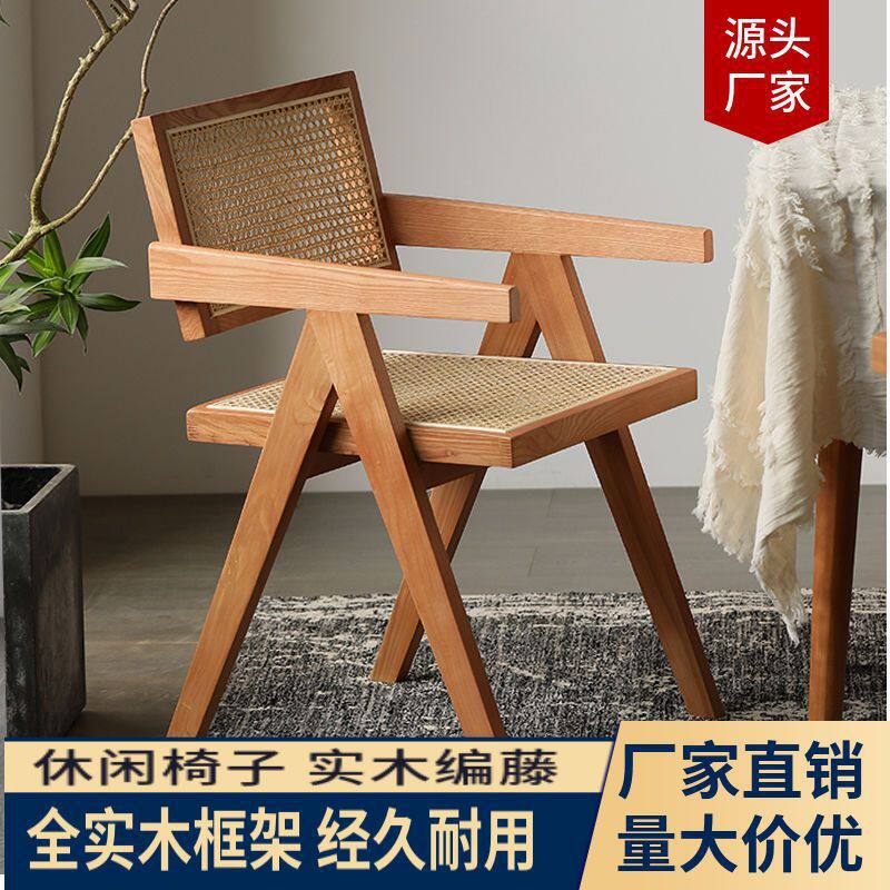 藤编椅子家用阳台餐椅民宿酒店藤椅简约北欧实木昌迪加尔扶手椅