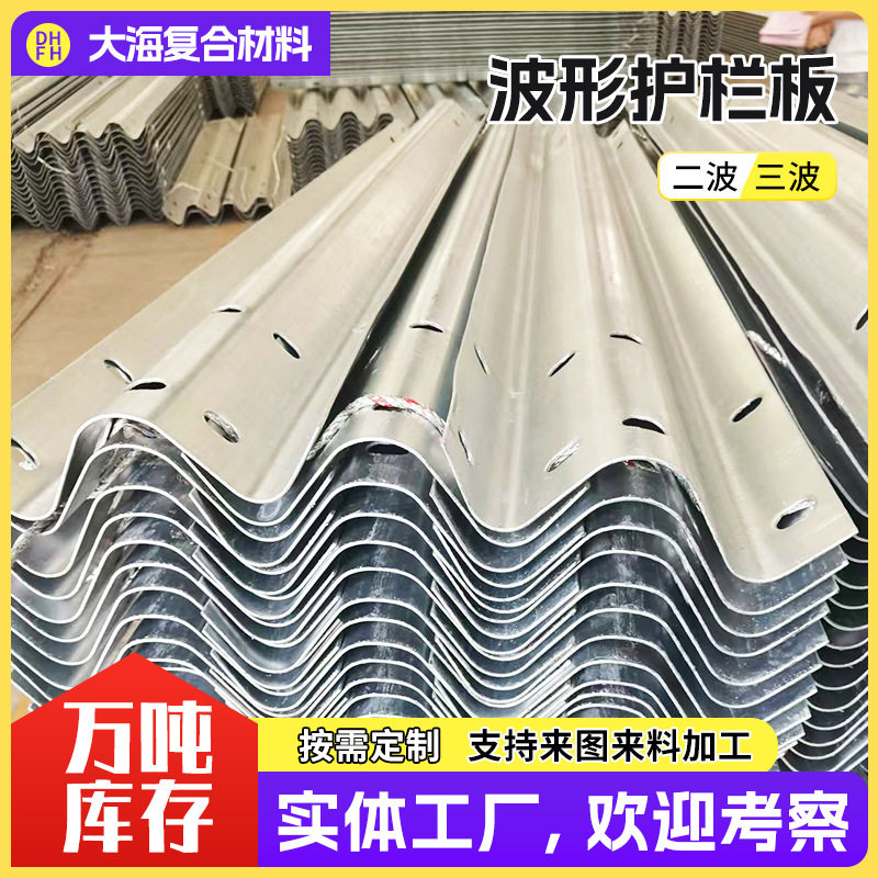 公路波形护栏高速公路防撞护栏板梁钢乡村道路乡村道路护栏