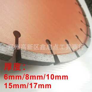 17mm马路河道开槽专用河道开槽片 嵩山加厚金刚石锯片6mm