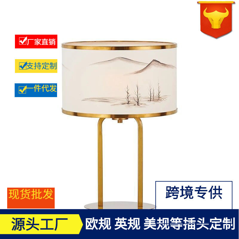 现代简约新中式古风山水画纸罩设计师客厅卧室金属创意LED台灯
