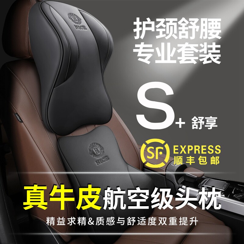 跨境汽车头枕腰靠真皮高级车靠枕车载头枕记忆棉航空级车用颈枕