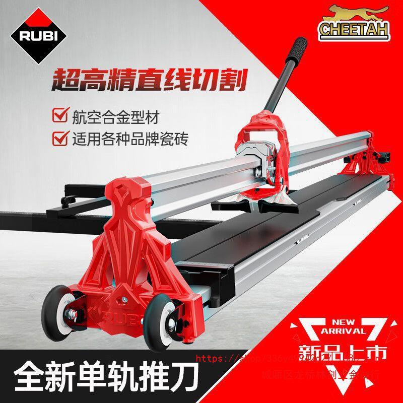 RUBI瑞比瓷砖推刀地砖墙砖手动单轨推机新款切割机