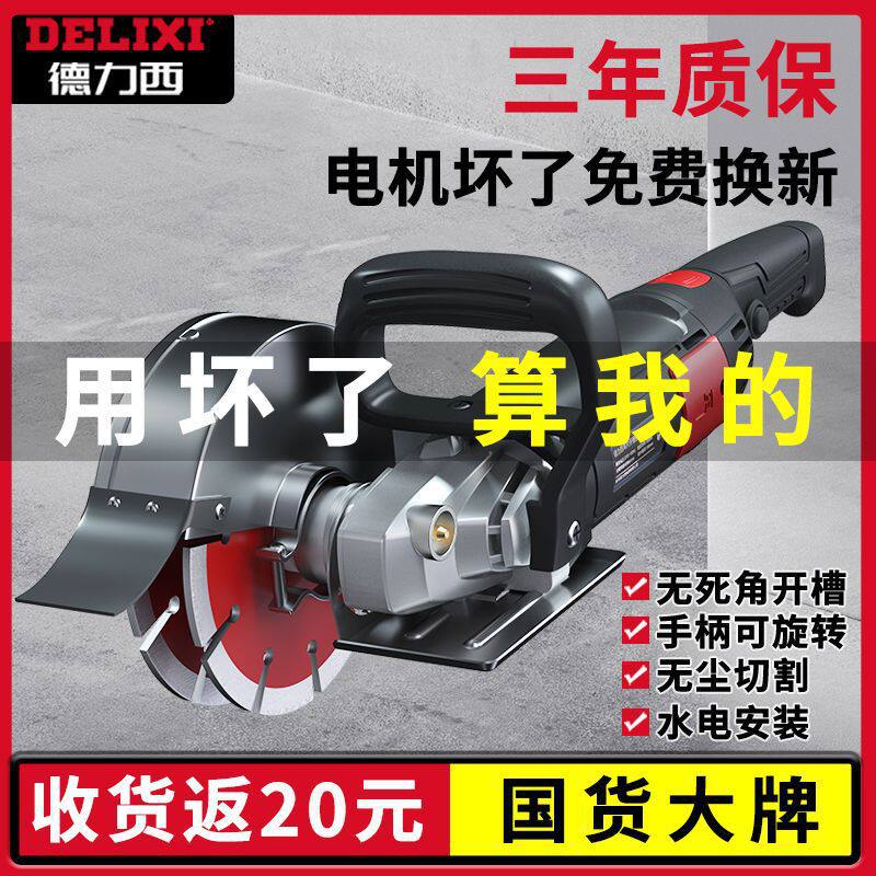 专业新款开槽机水电工双槽安装一次成型双片无尘混泥土线槽