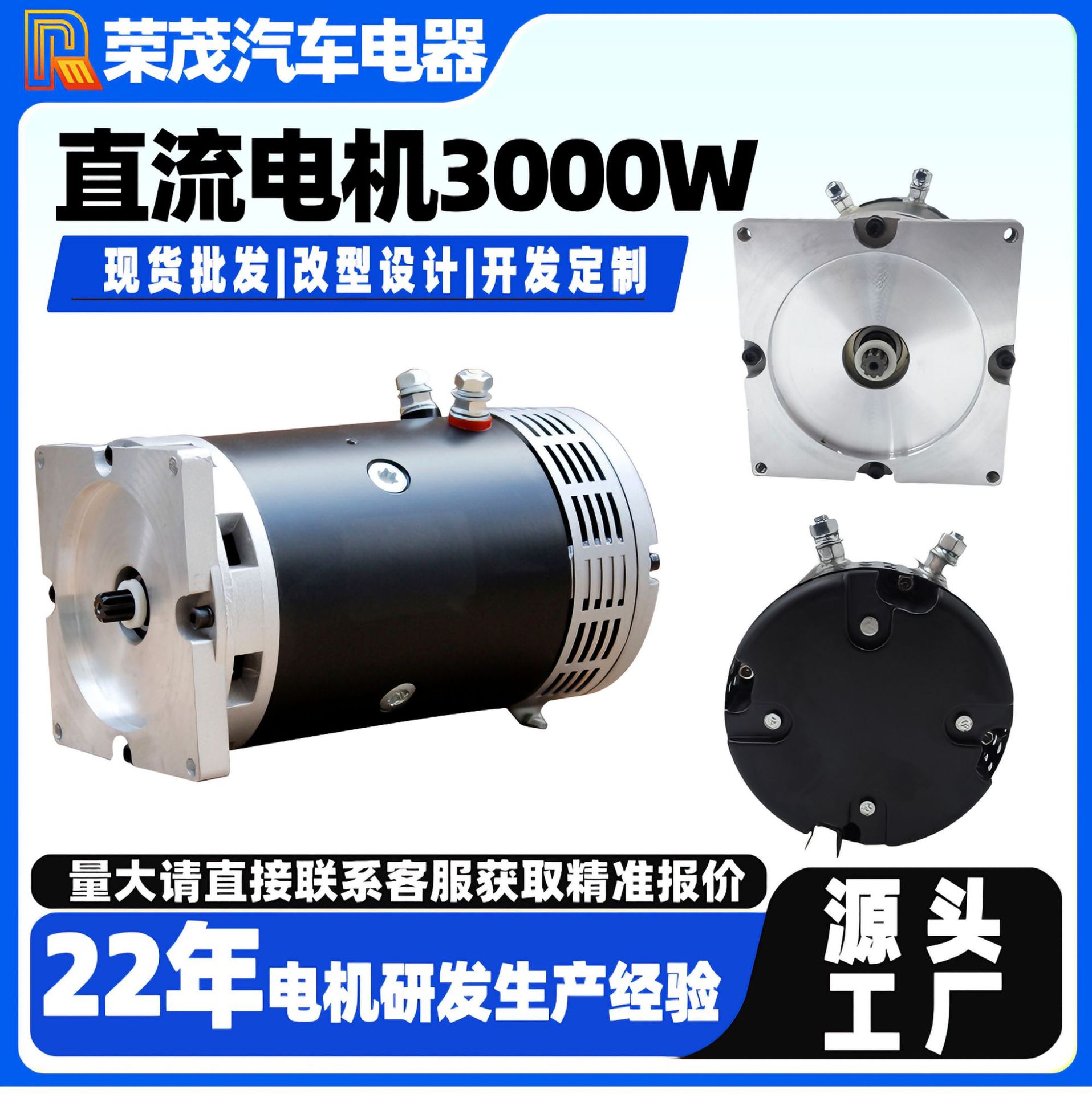 剪叉式升降机直流电机3000W 24V励磁电机 一年质保动力单元电机