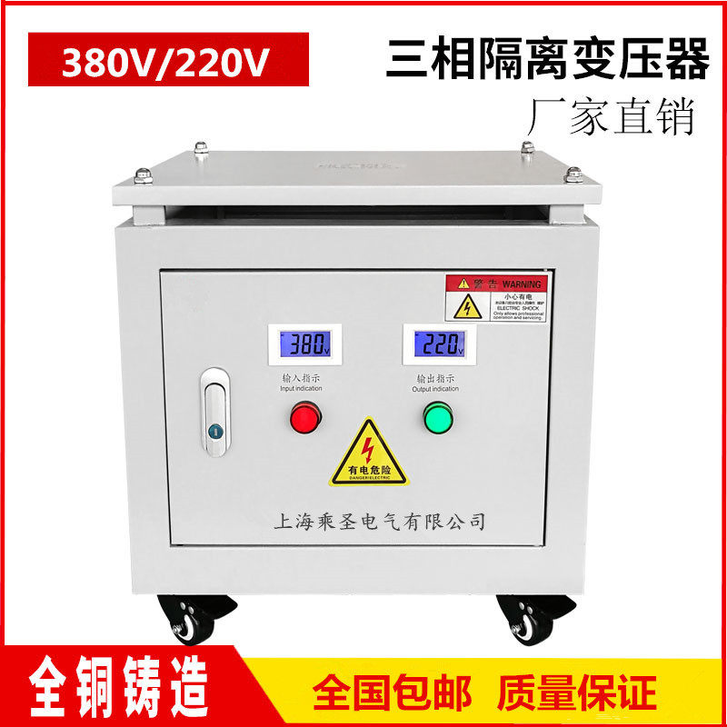 三相变压器380V/220VSG/SBK-2KVA3KVA5KVA10KVA15KVA20高效节能