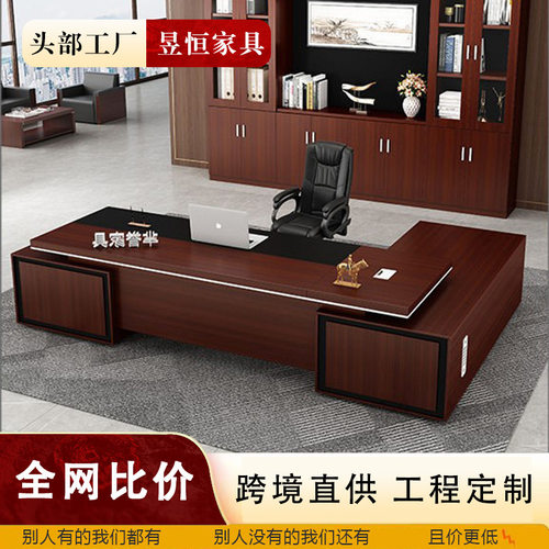 总裁办公桌老板桌大班台轻奢简约现代高档家具董事长领导桌椅组合