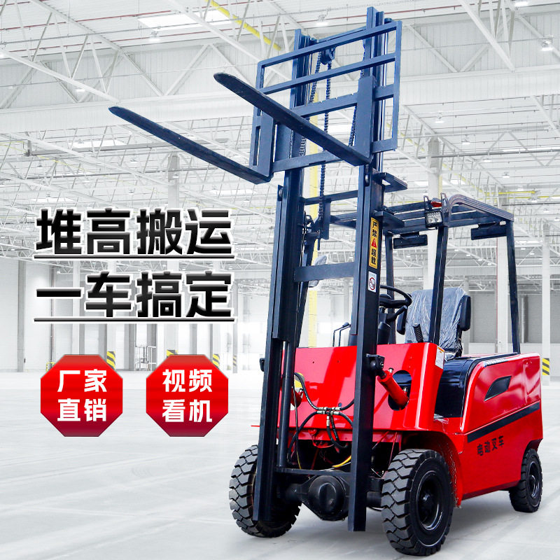 小型电动叉车2吨 液压升降仓库装卸搬运车 座驾式四轮电动堆高车