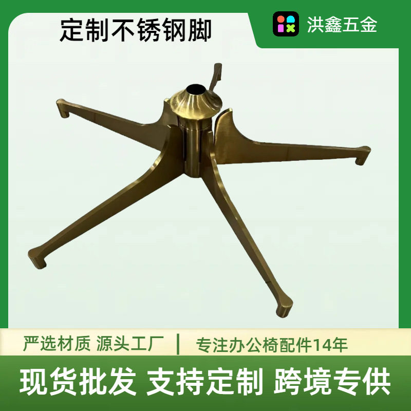 意式轻奢金属底座椅脚厂家