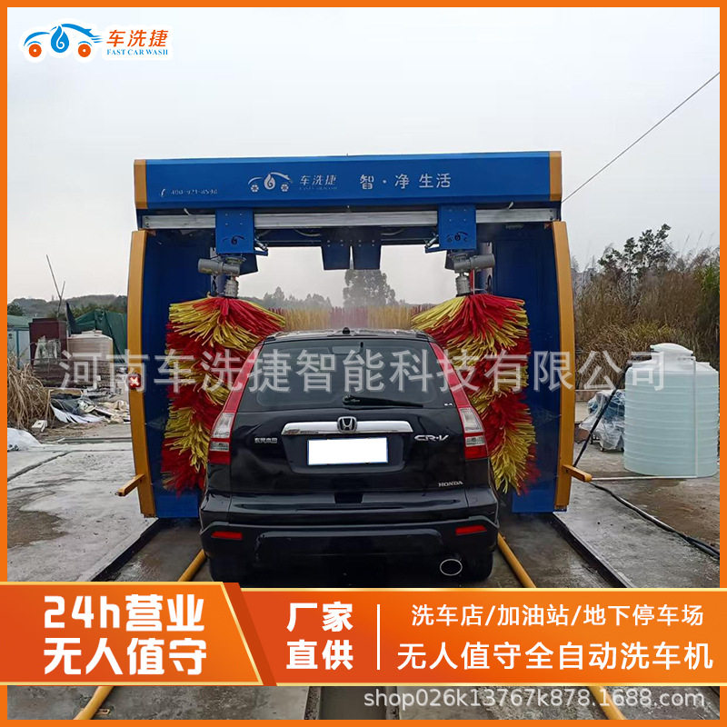 车洗捷商用全自动龙门往复洗车机