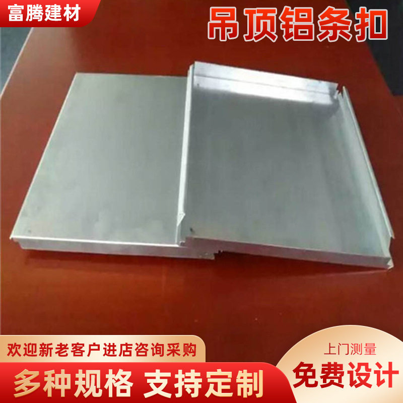 阳台厨房卫生间铝条扣 加油站门店铝扣板吊顶天化长条铝合金扣板