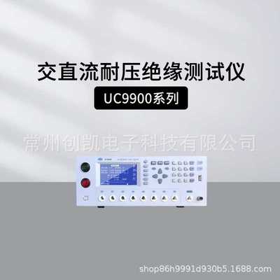优策UC9901交直流绝缘耐压测试仪 UC9904 UC9908单通道多通道