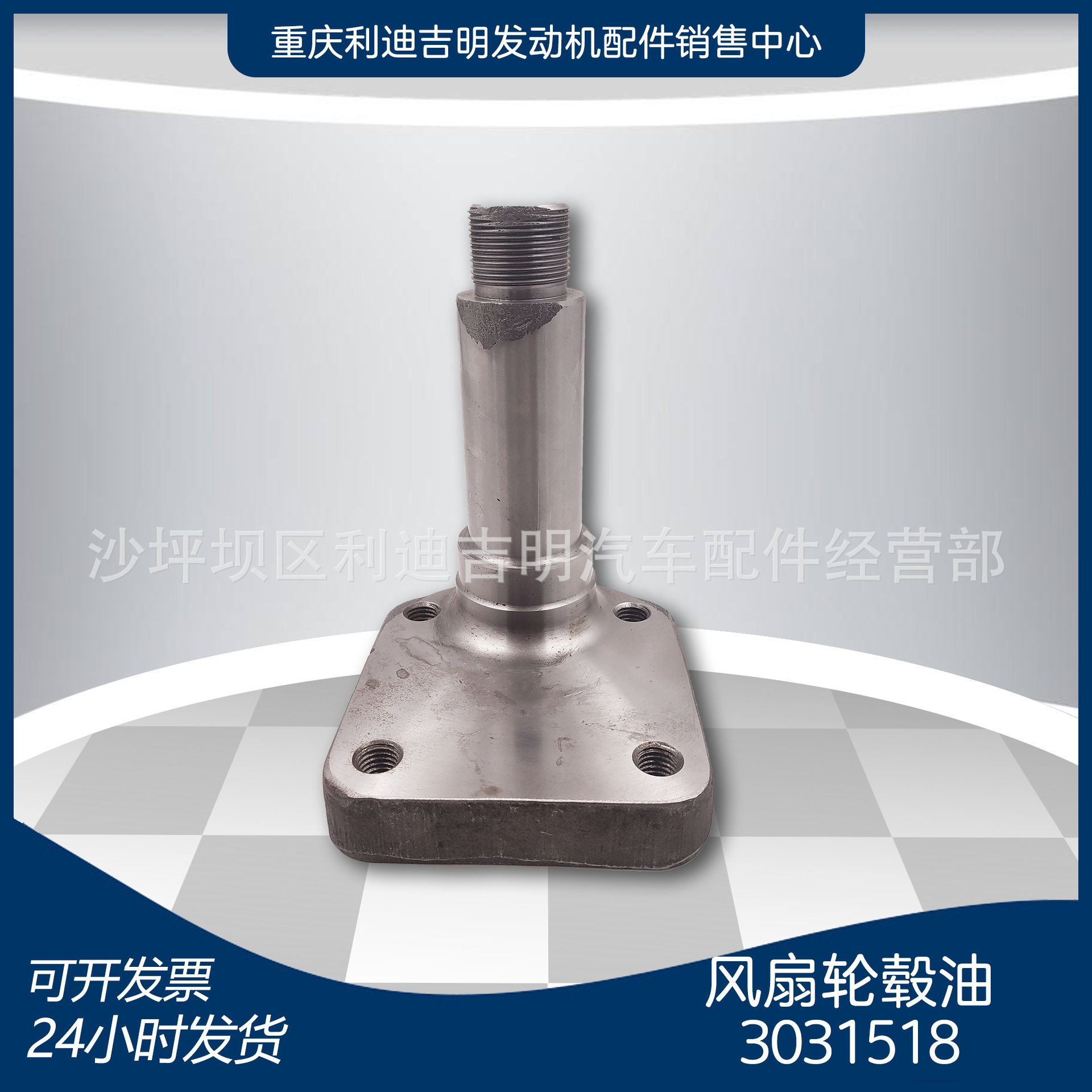 厂家直销K50船舶柴油风扇轮毂