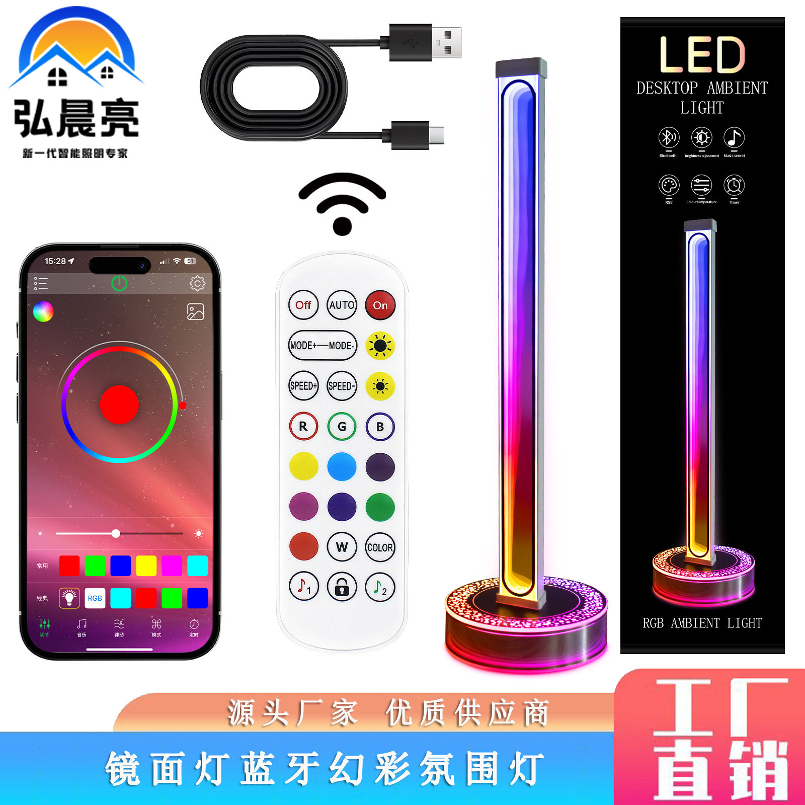 新品深渊镜面氛围灯幻彩桌面氛围灯发光底座蓝牙声控拾音节奏灯