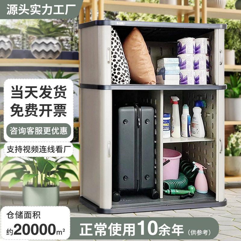 家用组合落地柜防雨防晒户外储物柜阳台杂物工具柜双层加厚柜子