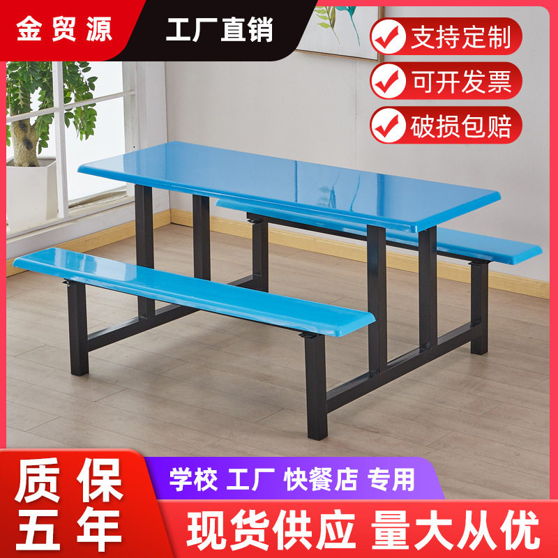 不锈钢连体餐桌椅4/6/8人