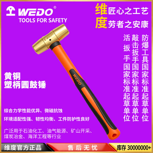 维度黄铜锤厂家直供塑柄圆头锤无火花不伤工件铜锤子手锤BR2103A