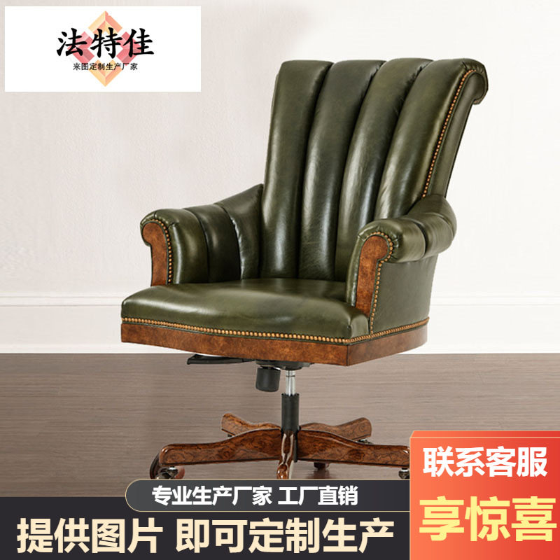 美式欧式复古墨绿色牛皮书椅全实木真皮旋转升降老板椅写字办公椅