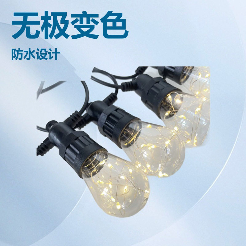 太阳能无极变色露营防水灯串