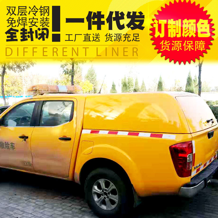 纳瓦拉高盖国五锐骐6标准版铁盖平顶全封后箱盖皮卡改装件后盖
