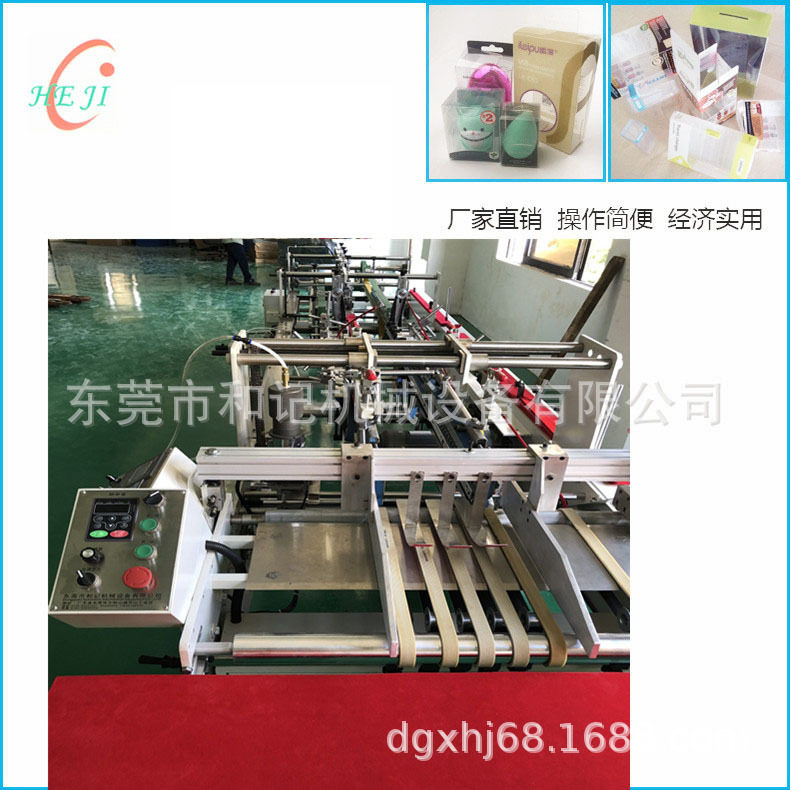 全自动塑料胶盒折盒机厂家直销